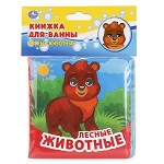 Книжка для ванны Калининград
