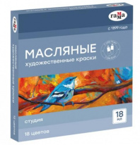 Краски масляные Гамма "Студия" 18 цветов, туба 18мл, картон. упаковка Калининград