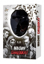 Игра настольная "Мафия. Синдикат" (с масками) Калининград