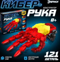Конструктор механический ЭВРИКИ "Киберрука" Калининград