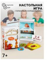 Настольная игра "Тараканы в холодильнике" 7908 2698592 Настольная игра "Тараканы в холодильнике" 7908 2698592 Калининград