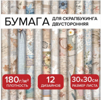 Бумага для скрапбукинга 30*30см "В бежевых тонах", двусторон.,12л. 180 г/м2, ОСТРОВ СОКРОВИЩ, 665437 Бумага для скрапбукинга 30*30см "В бежевых тонах", двусторон.,12л. 180 г/м2, ОСТРОВ СОКРОВИЩ, 665437 Калининград