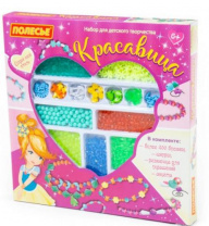 Набор детского творчества "Красавица" 511 эл Калининград