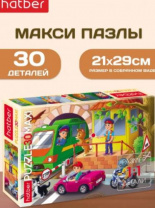 ПАЗЛЫ для детей 30 элементов А4ф 290х210мм МАКСИ -ПДД - на переезде!- ПАЗЛЫ для детей 30 элементов А4ф 290х210мм МАКСИ -ПДД - на переезде!- Калининград