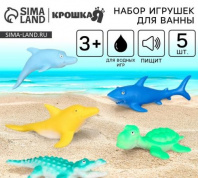 Набор резиновых игрушек для ванны «Морские животные», 12 см, с пищалкой, 5 шт., Крошка Я 10095588 Набор резиновых игрушек для ванны «Морские животные», 12 см, с пищалкой, 5 шт., Крошка Я 10095588 Калининград