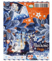 Письмо Дедушке Морозу Калининград