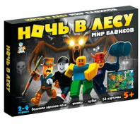 Игра настольная "Ночь в лесу" Мир блоксов Калининград