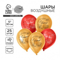 Шар латексный  12" "С Юбилеем", набор 5 шт. 9075893 Калининград