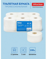 Бумага туалетная OfficeClean Professional(T2), 2-слойная, 170м/рул., белая Бумага туалетная OfficeClean Professional(T2), 2-слойная, 170м/рул., белая Калининград