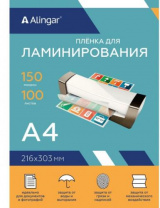 Пленка для ламинирования А4 216х303мм Alingar 150 мкм, 100л. Калининград