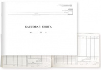 Кассовая книга 50л. Кассовая книга 50л. Калининград