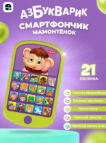 Мамонтенок (Мульти плеер) Новый формат-40% Калининград