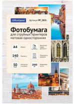 Фотобумага А4 для стр. принтеров OfficeSpace, 140г/м2 (50л) матовая односторонняя Калининград