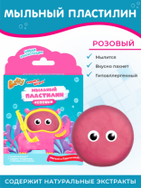 Мыло пластичное детское «Мыльный пластилин» в ассортименте Мыло пластичное детское «Мыльный пластилин» в ассортименте Калининград