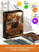 Настольная игра "Император мостов", 84 карты, 8+   10624479 Калининград