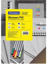 Обложка А4 OfficeSpace "PVC" 200мкм, прозрачный дымчатый пластик, 100л. Обложка А4 OfficeSpace "PVC" 200мкм, прозрачный дымчатый пластик, 100л. Калининград