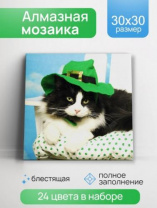 Алмаз. мозаика (блест.) 30х30см, с подр., с полн.заполн. (24цв) Котик в зеленой шляпе (Арт.НД-1046) Алмаз. мозаика (блест.) 30х30см, с подр., с полн.заполн. (24цв) Котик в зеленой шляпе (Арт.НД-1046) Калининград