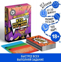 Карточная игра "Кто последний, тот и лол", 120 карт, 18+ 5187402 Калининград
