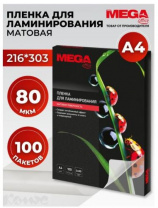 Пленка для ламинирования А4 80 мкр (глянцевая) 100 шт.уп. Пленка для ламинирования А4 80 мкр (глянцевая) 100 шт.уп. Калининград