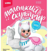 Маленький скульптор "Альпака". Набор для изготовления и росписи из гипса Маленький скульптор "Альпака". Набор для изготовления и росписи из гипса Калининград