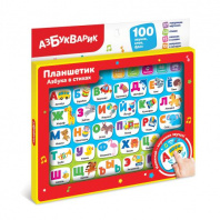 Азбука в стихах (Планшетик) -40% Калининград
