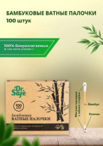 Ватные палочки Dr.Safe 7.5 см 100 шт Калининград