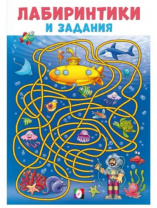 Лабиринтики и задания №3 Калининград