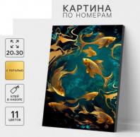 Картина по номерам с подрамником и поталью "Золотые рыбки", 20*30 см 9688696 Картина по номерам с подрамником и поталью "Золотые рыбки", 20*30 см 9688696 Калининград