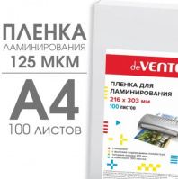 Пленка для ламинирования А4 125 мкр (глянцевая) 100 шт.уп. Пленка для ламинирования А4 125 мкр (глянцевая) 100 шт.уп. Калининград