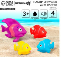 Набор резиновых игрушек для ванны «Морские рыбки», 8 см, с пищалкой, 4 шт., МИКС, Крошка Я 10095797 Набор резиновых игрушек для ванны «Морские рыбки», 8 см, с пищалкой, 4 шт., МИКС, Крошка Я 10095797 Калининград