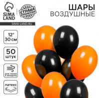 Шар латексный 12" «Черный и оранжевый», пастель, набор 50 шт. 4826795 Шар латексный 12" «Черный и оранжевый», пастель, набор 50 шт. 4826795 Калининград