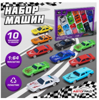АВТОГРАД Машина "Супергонщик", набор 10 шт., №SL-02825   4425117 Калининград