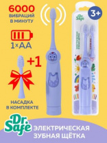Электрическая зубная щетка Dr.Safe детская ЭЗЩ-6000 Дракон Калининград