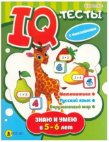 Развив. брошюра ЗНАЮ И УМЕЮ В 5-6 ЛЕТ (АКТ-4700) А4,12л+2л накл,бл.офс,обл.цел.кар.уф-л,198х260,скр Развив. брошюра ЗНАЮ И УМЕЮ В 5-6 ЛЕТ (АКТ-4700) А4,12л+2л накл,бл.офс,обл.цел.кар.уф-л,198х260,скр Калининград