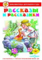 БДС "Рассказы и рассказики" Сборник (О)(га)(ш) БДС "Рассказы и рассказики" Сборник (О)(га)(ш) Калининград