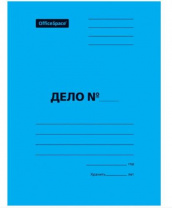 Скоросшиватель OfficeSpace "Дело", картон мелованный, 300г/м2, синий, пробитый, до 200л. Калининград