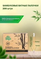 Ватные палочки Dr.Safe 7.5 см 200 шт Калининград