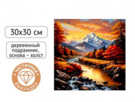 Алмазная мозаика ГОРЫ, деревянный подрамник, холст 30X30 см, частичная выкладка, термоусадочная плёнка Алмазная мозаика ГОРЫ, деревянный подрамник, холст 30X30 см, частичная выкладка, термоусадочная плёнка Калининград