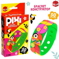 Браслет-конструктор "Pixi" Тукан 50 деталей UNICON Калининград