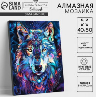 Алмазная вышивка полное заполнение "Лунный волк", на раме, 40*50 см 10656178 Алмазная вышивка полное заполнение "Лунный волк", на раме, 40*50 см 10656178 Калининград