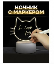 Ночник с маркером 9*18см "Кошка", USB 149-059 Ночник с маркером 9*18см "Кошка", USB 149-059 Калининград