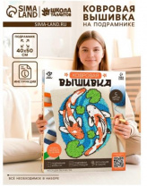 Набор для творчества Ковровая вышивка Карпы, подрамник 10782459 Набор для творчества Ковровая вышивка Карпы, подрамник 10782459 Калининград