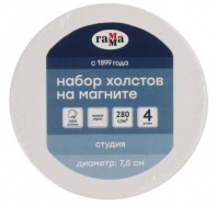 Набор холстов на магните Гамма "Студия", круглый, 4шт., диаметр 7,5см, 100% хлопок, 280г/м2, мелкое з Набор холстов на магните Гамма "Студия", круглый, 4шт., диаметр 7,5см, 100% хлопок, 280г/м2, мелкое з Калининград