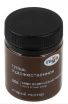 Гуашь художественная Гамма "Старый Мастер", марс коричневый темный, 40мл Калининград