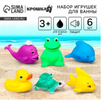 Набор резиновых игрушек для ванны «Морские животные», с пищалкой, 6 шт., Крошка Я 9936698 Набор резиновых игрушек для ванны «Морские животные», с пищалкой, 6 шт., Крошка Я 9936698 Калининград