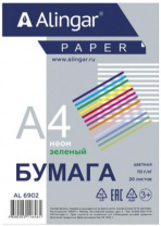 Бумага цветная для офиса А4, 20л., Неон "Зеленый ", Alingar, 70г/м2, пленка т/у Калининград