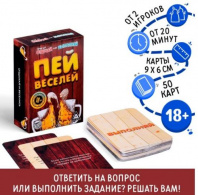 Карточная игра "Отвечай или выполняй" пей веселей, 50 карт, 18+ 1002701 Калининград