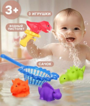 Набор игрушек для ванны «Веселое купание: водный пистолет и рыбалка», 5 шт., Крошка Я 10095827 Набор игрушек для ванны «Веселое купание: водный пистолет и рыбалка», 5 шт., Крошка Я 10095827 Калининград