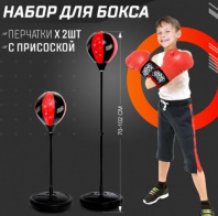 Набор для бокса "Профи 2": напольная груша с присоской, перчатки, 70-100 см Калининград