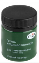 Гуашь художественная Гамма "Старый Мастер", зеленая темная, 40мл Калининград